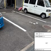 駐車場ライン