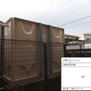 受水槽