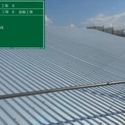 スレート屋根