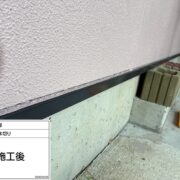 土台水切り
