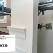 外壁アクセント