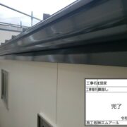 破風・鼻隠し