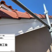 破風・鼻隠し