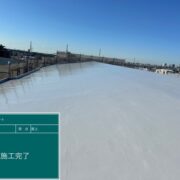 屋上