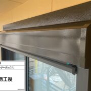 シャッターＢＯＸ