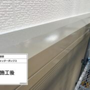 シャッターボックス