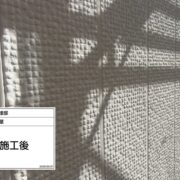 外壁