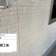 外壁