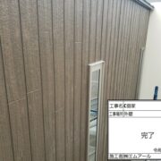 外壁