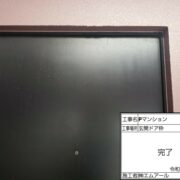 玄関枠