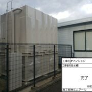 貯水槽