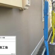 外壁