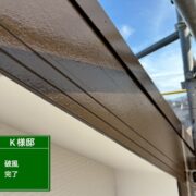 鼻隠し・破風