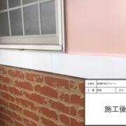 幕板