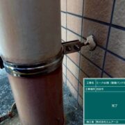 補修工事