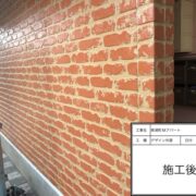 デザイン外壁
