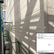 外壁