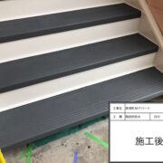 階段踏板