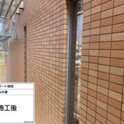 タイル外壁