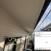 軒天