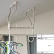 物干し金物