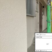 外壁