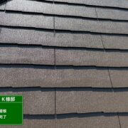 屋根