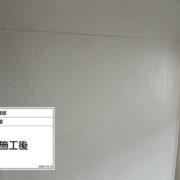 外壁