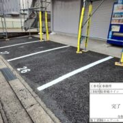 駐車場ライン