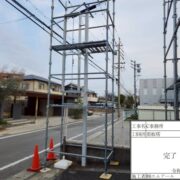 看板塔