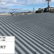 スレート屋根