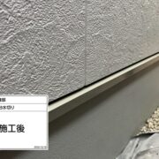 土台水切り