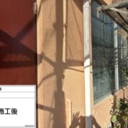 外壁