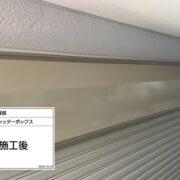 シャッターボックス