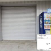 シャッター・シャッター枠