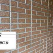 外壁