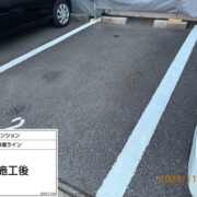 駐車場ライン