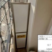 隔て板