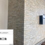 外壁（クリヤー）