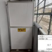 隔て板