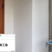 外壁