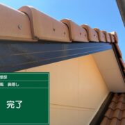 破風・鼻隠し