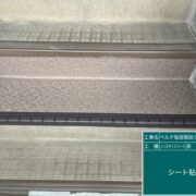 階段・ベランダ