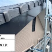 破風・鼻隠し