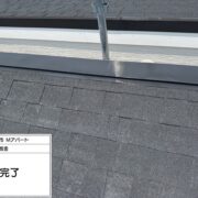 屋根水切り