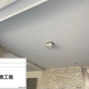 軒天