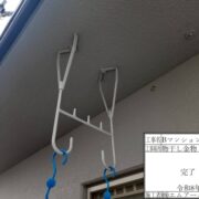物干し金物