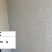 外壁