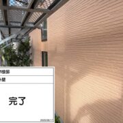外壁