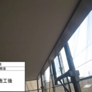 軒先板金